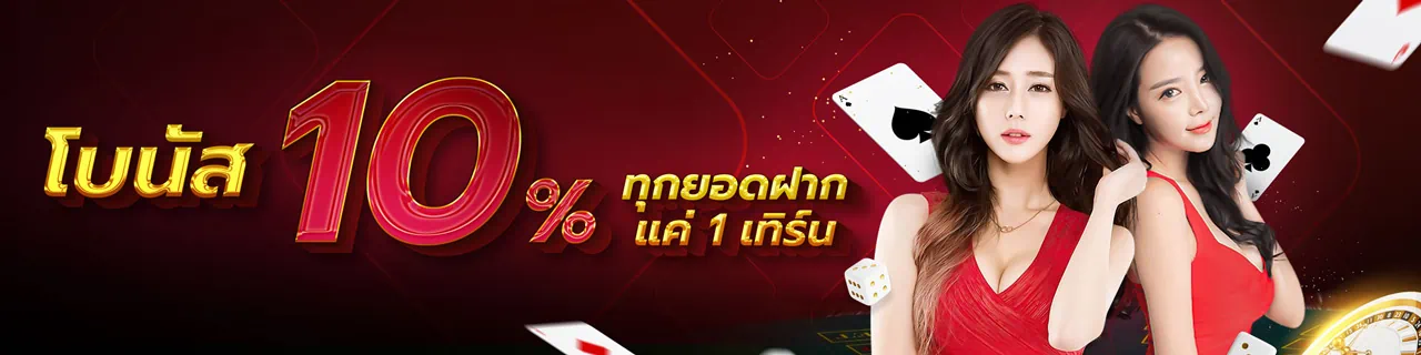 mewa88 โปรโมชั่น